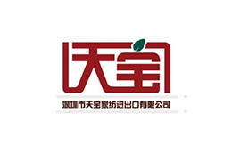 天宝家纺