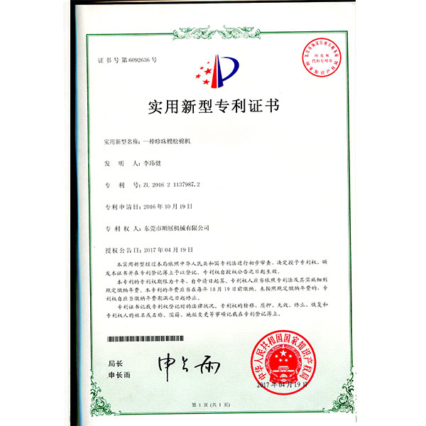 一种珍珠棉送棉机